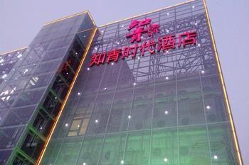 Zhiqing Shidai Boutique Hotel Xangai Exterior foto